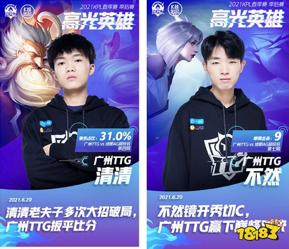 翻转中间！ Sasi 愤怒地切割 Baiye ， Shaoye 滑行并击杀 LGD Gaming 以与 Bilibili Gaming 打成平局；
